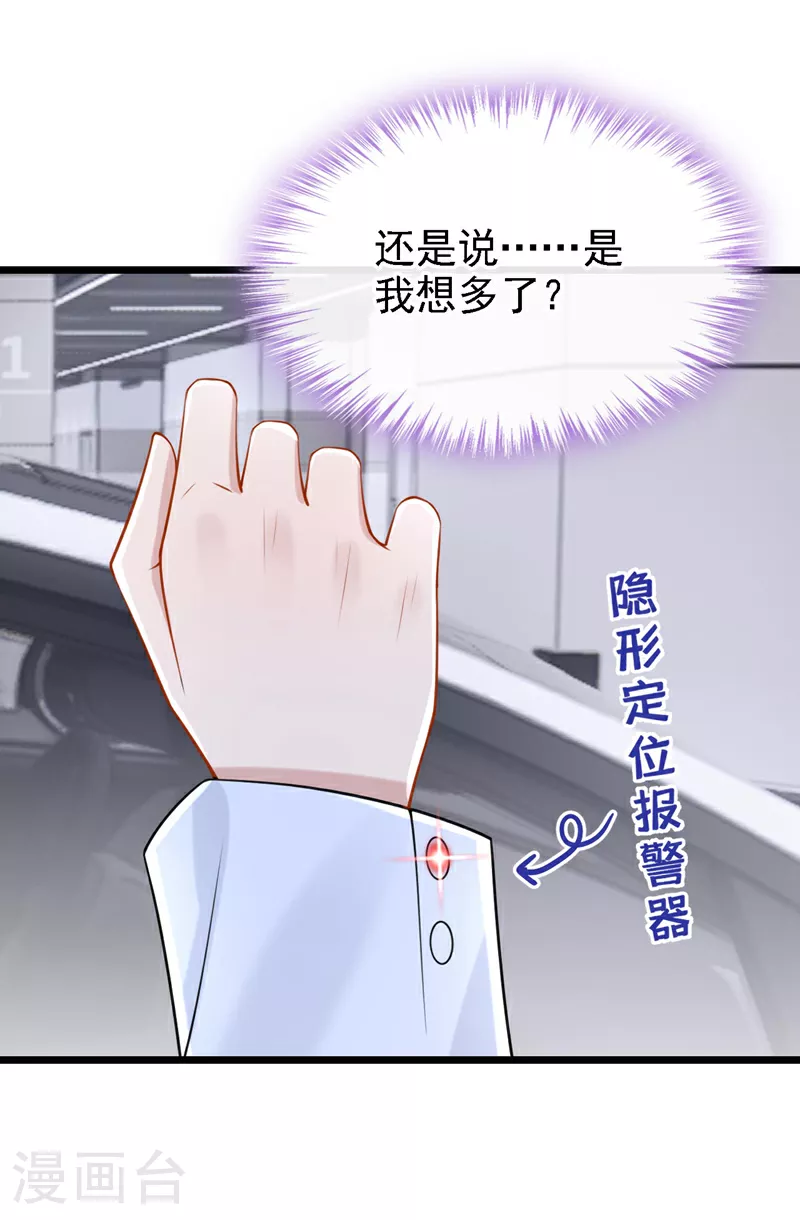 第171话 你，你别过来！ 第14页