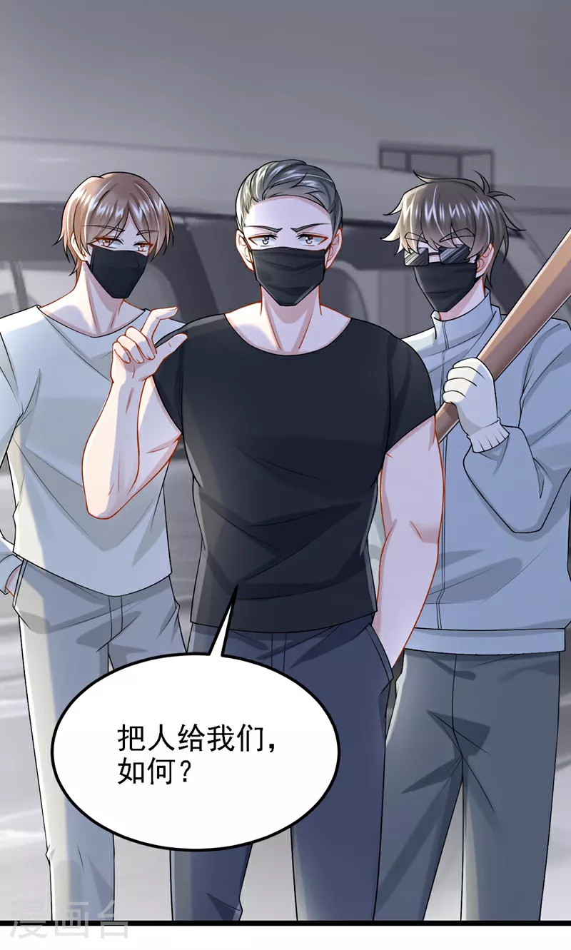 第171话 你，你别过来！ 第18页