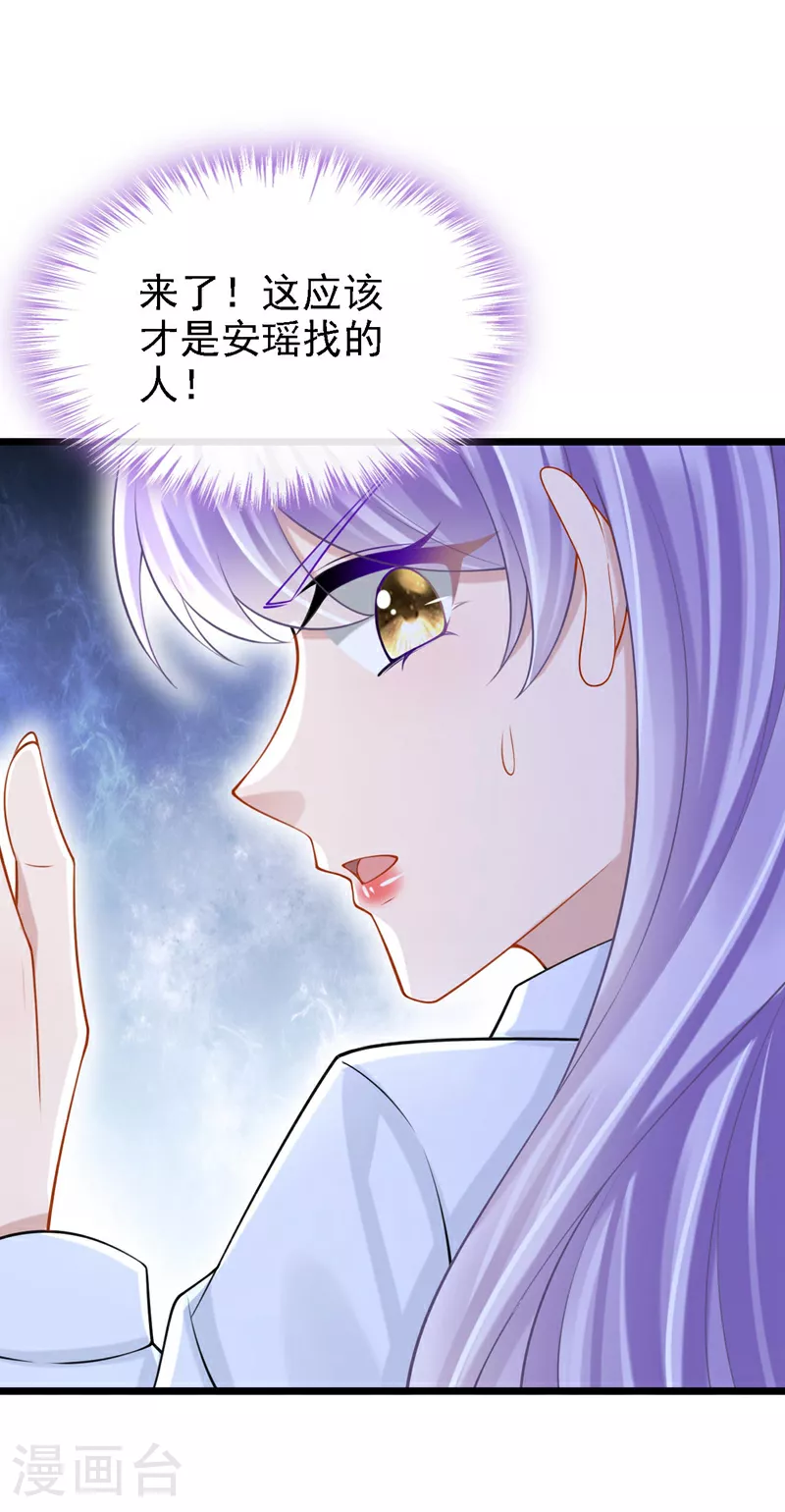 第171话 你，你别过来！ 第19页