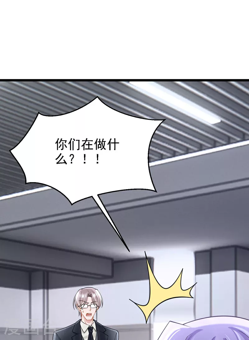 第171话 你，你别过来！ 第20页