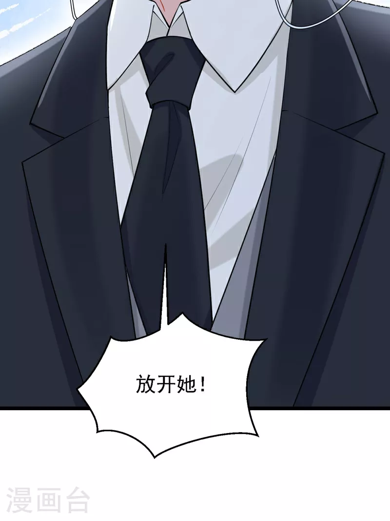 第171话 你，你别过来！ 第22页
