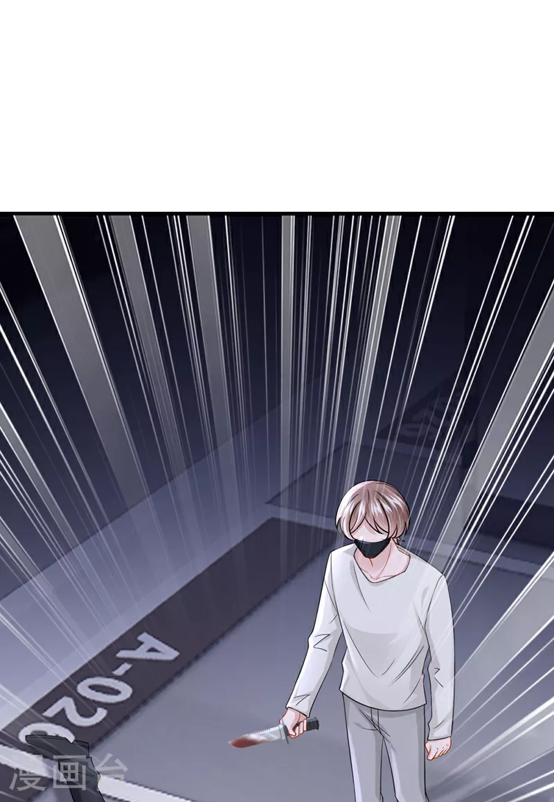 第171话 你，你别过来！ 第27页