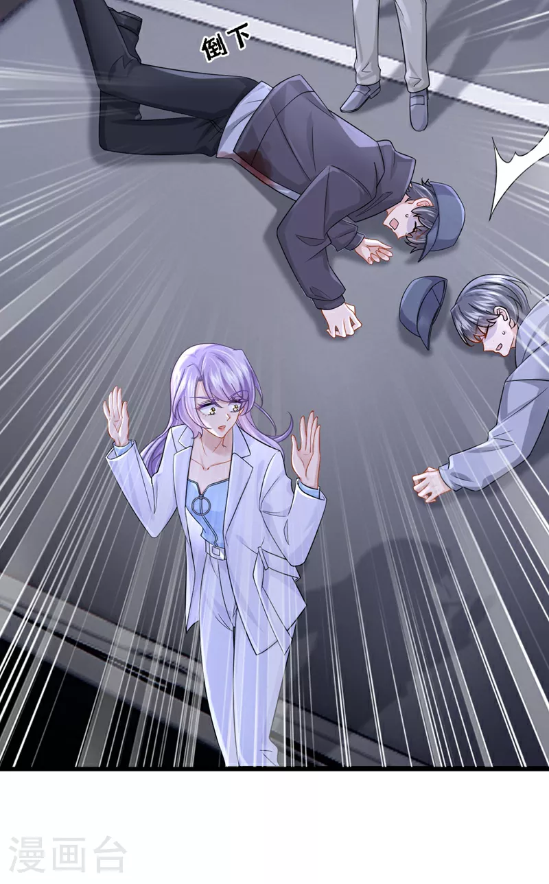 第171话 你，你别过来！ 第28页