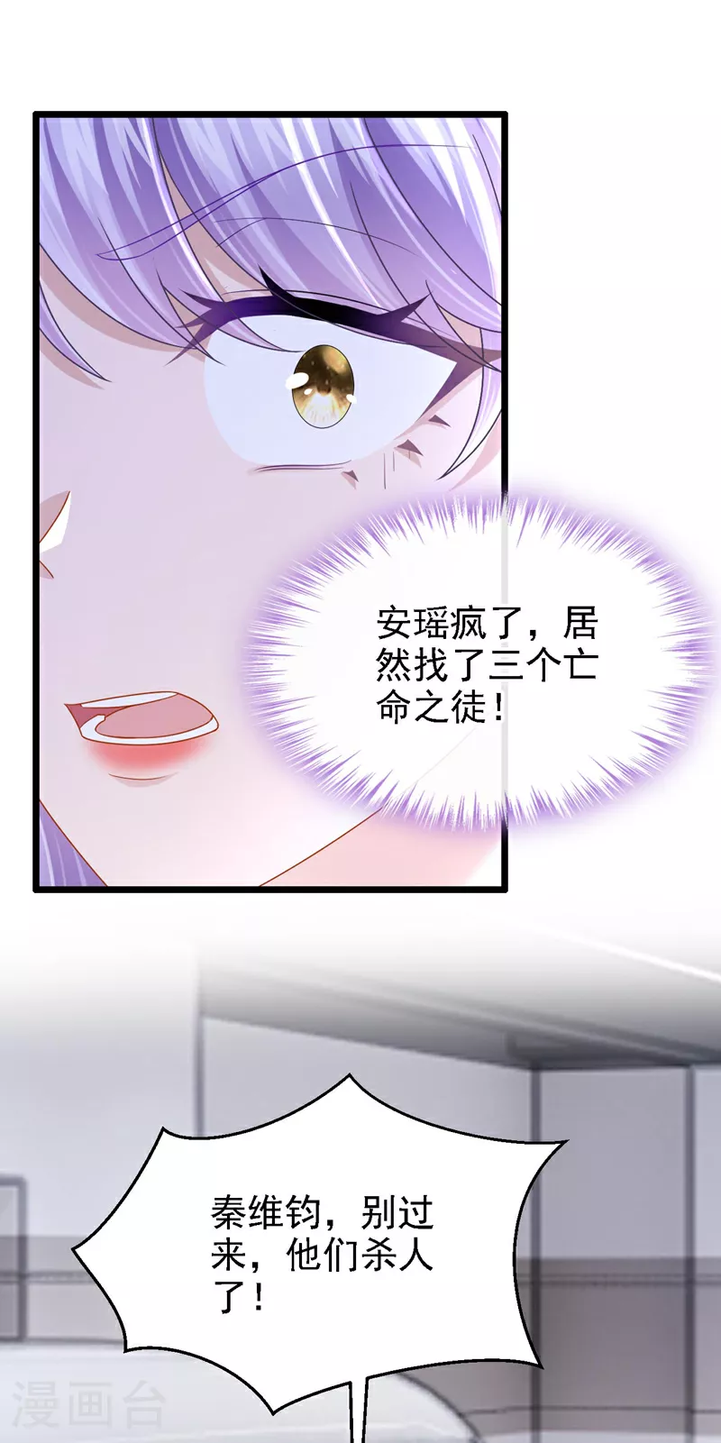第171话 你，你别过来！ 第29页