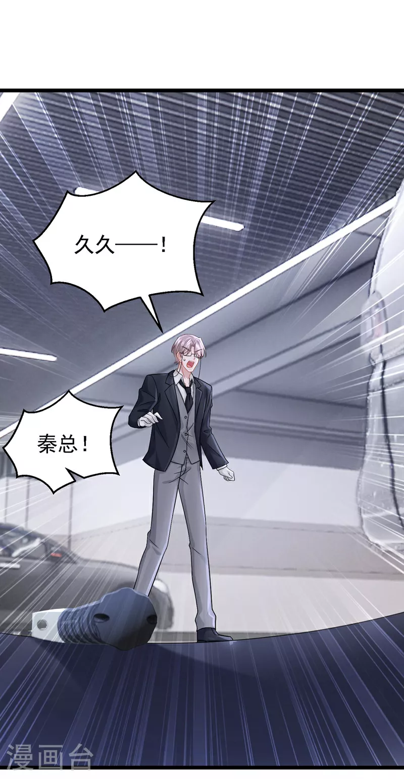 第171话 你，你别过来！ 第39页