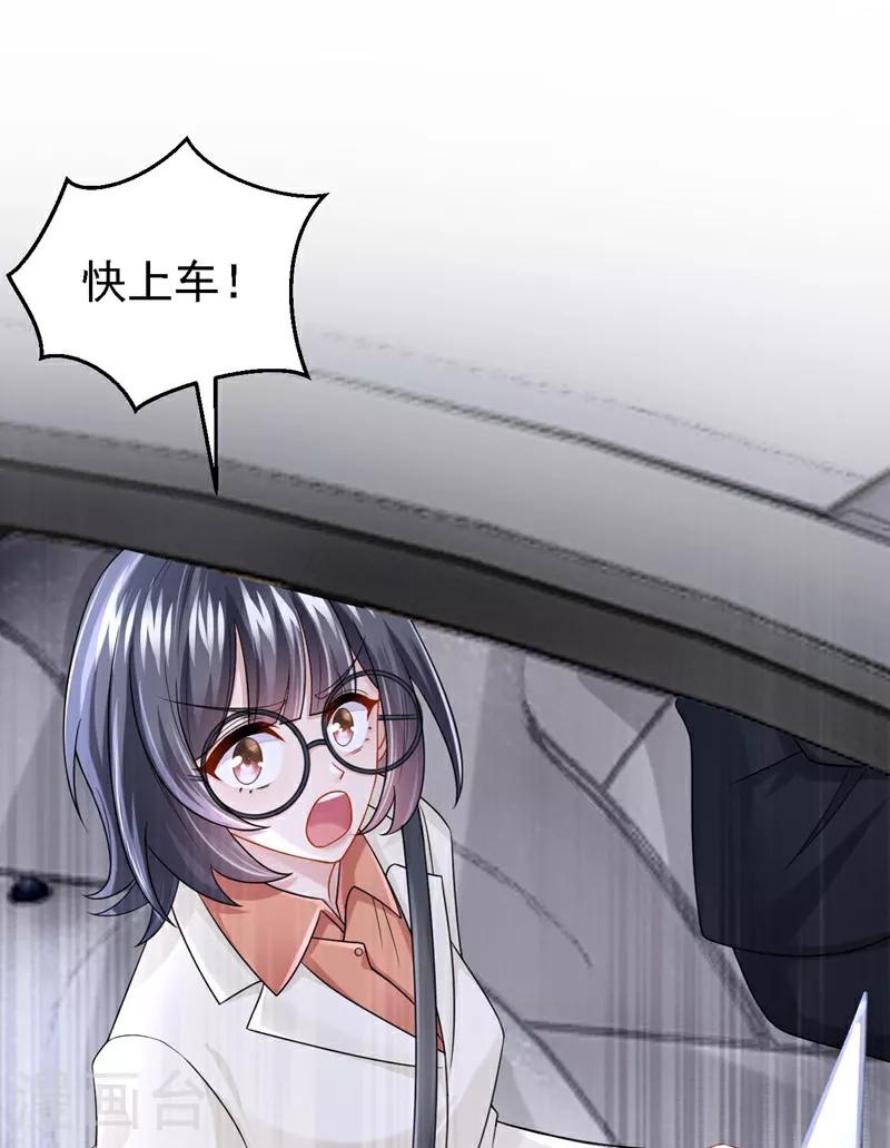 第171话 你，你别过来！ 第40页
