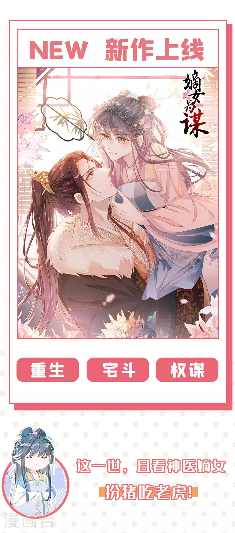第171话 你，你别过来！ 第43页