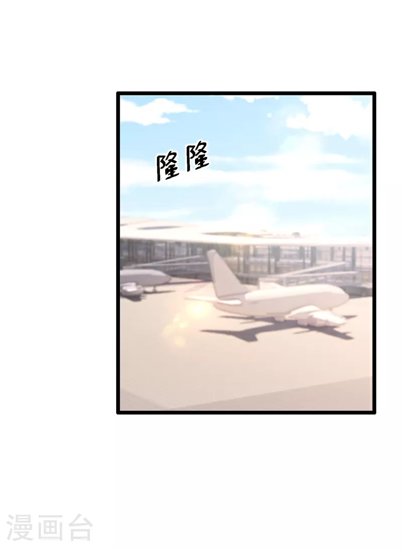 第172话 你竟然敢躲？ 第2页