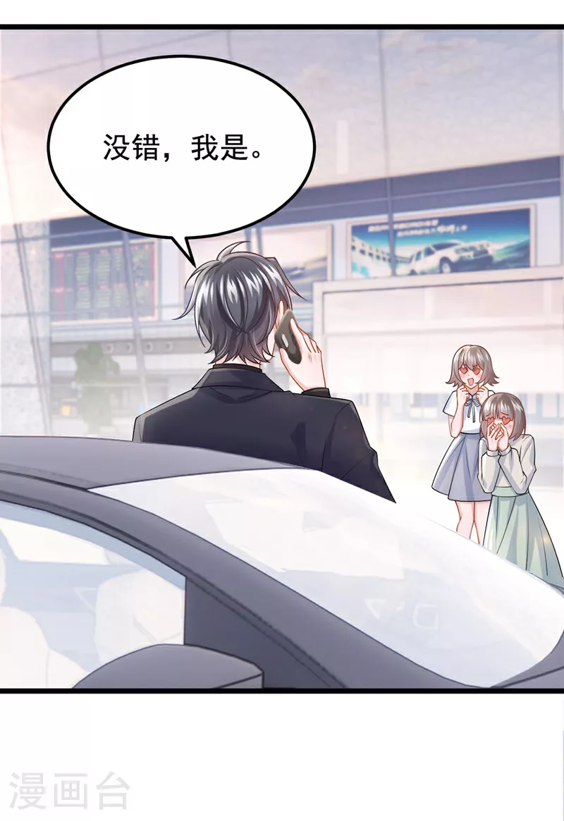 第172话 你竟然敢躲？ 第3页