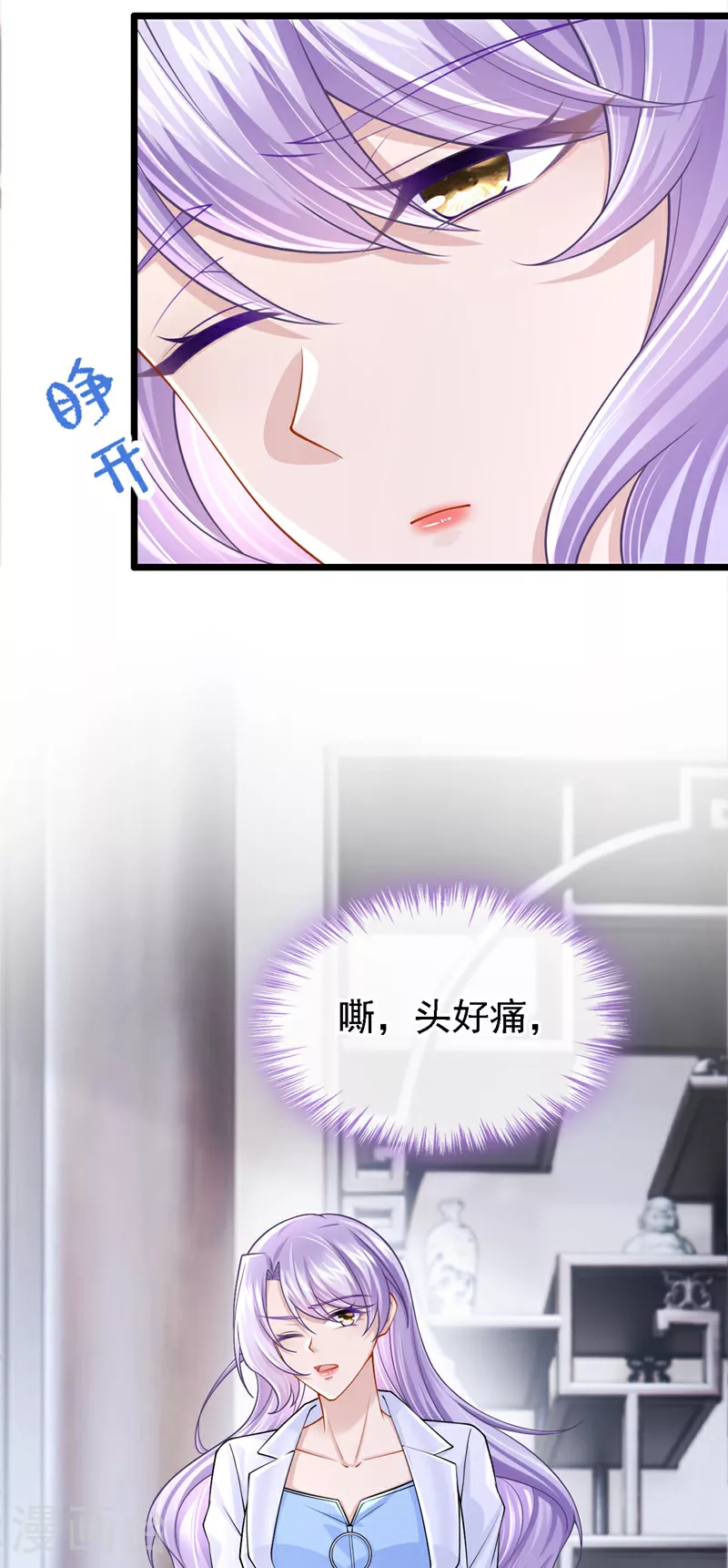 第172话 你竟然敢躲？ 第7页