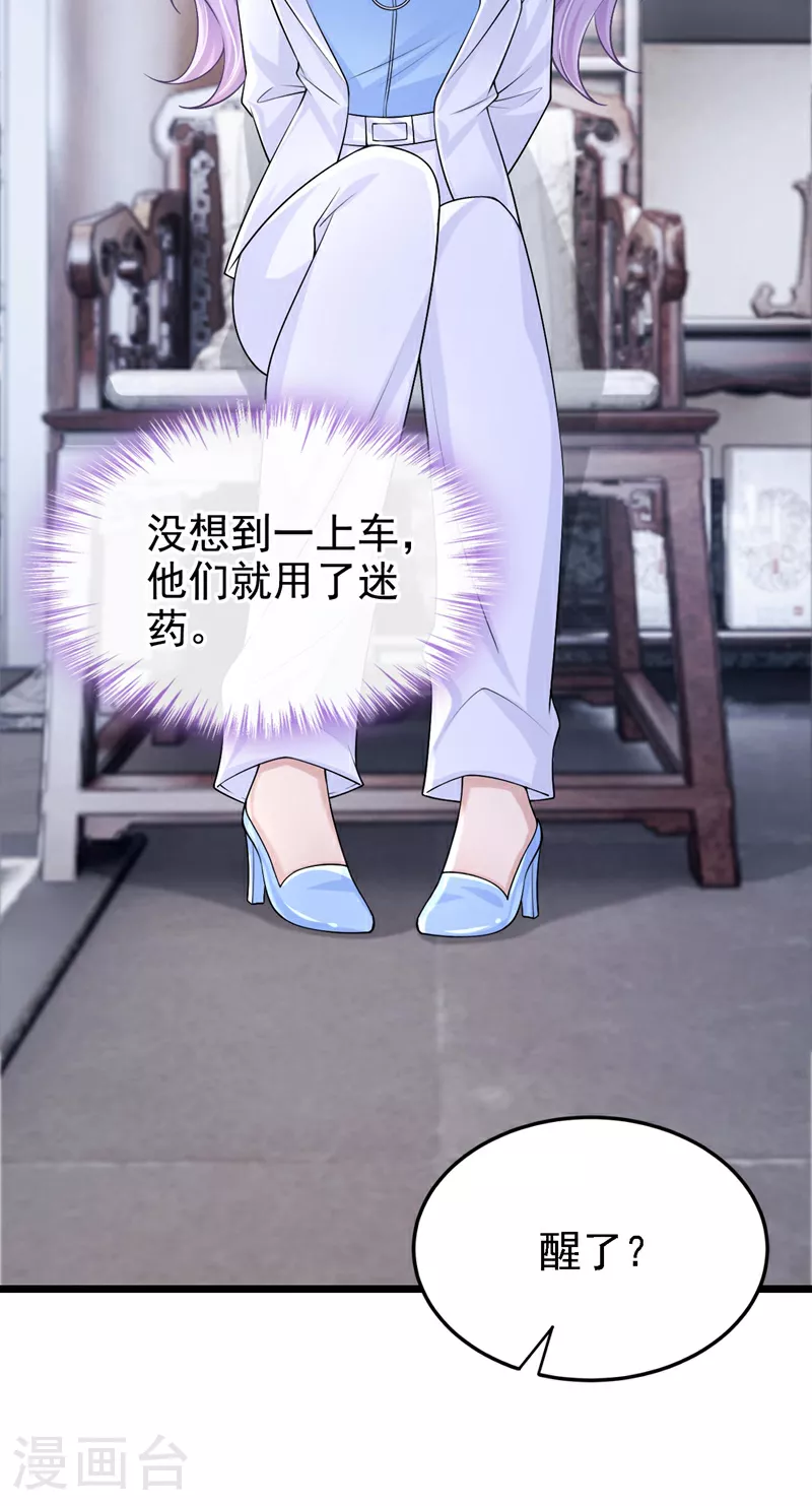 第172话 你竟然敢躲？ 第8页