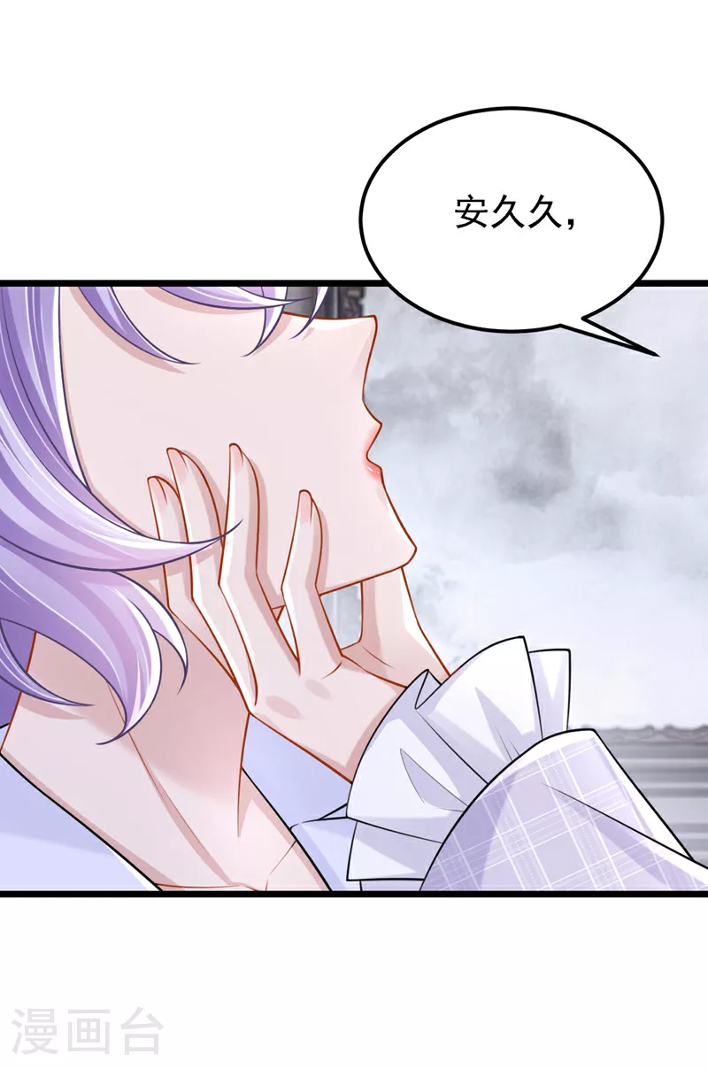 第172话 你竟然敢躲？ 第11页