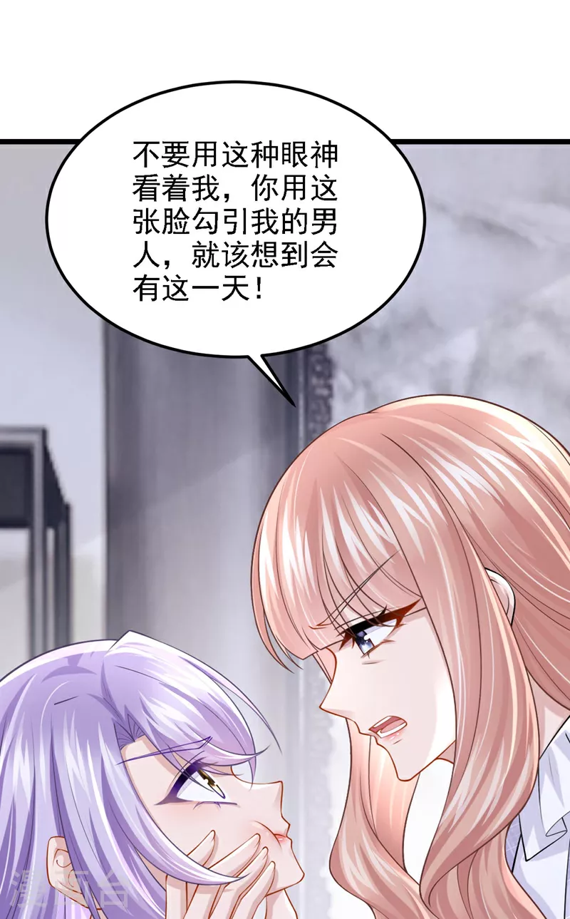 第172话 你竟然敢躲？ 第12页