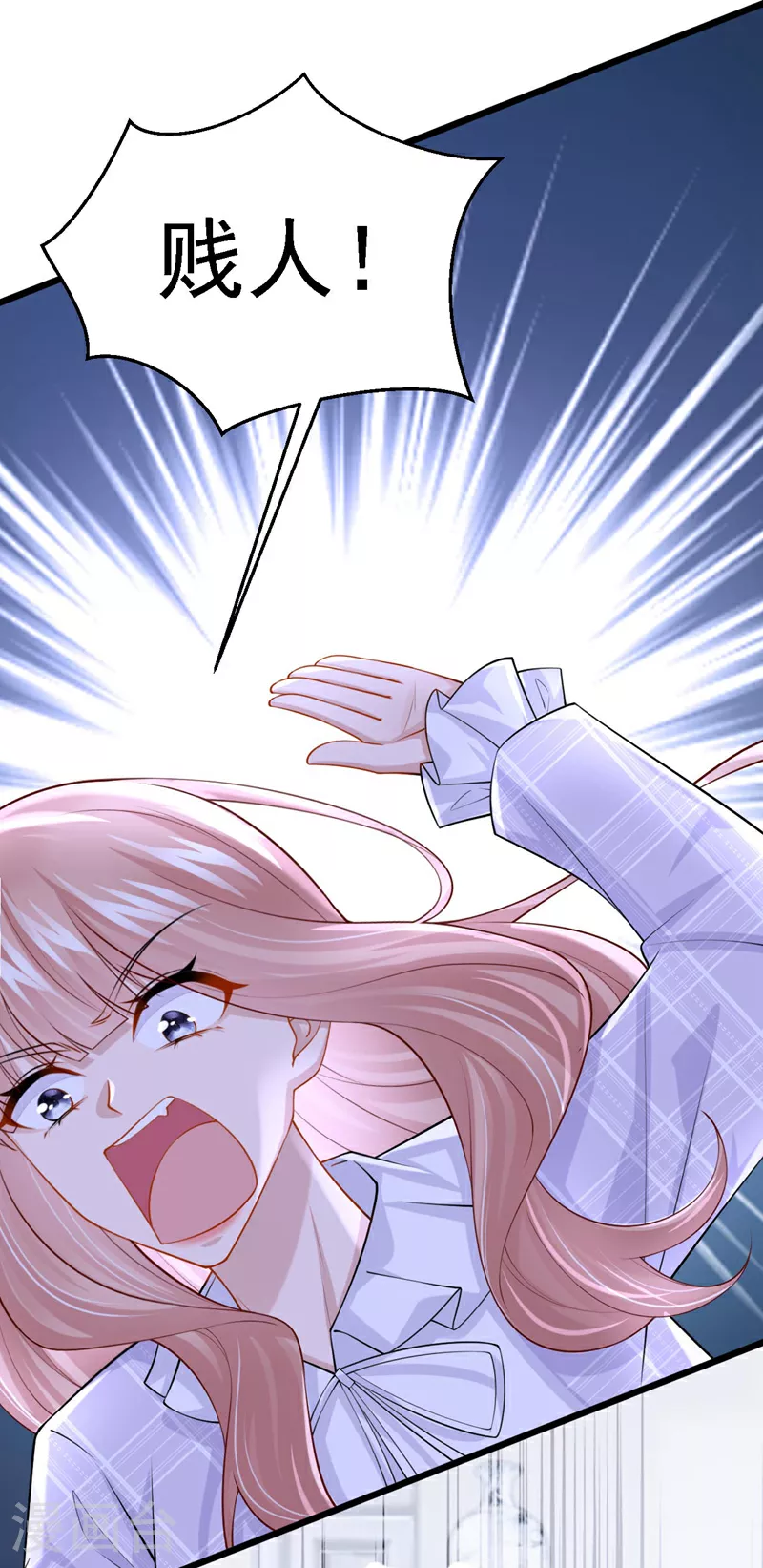 第172话 你竟然敢躲？ 第17页