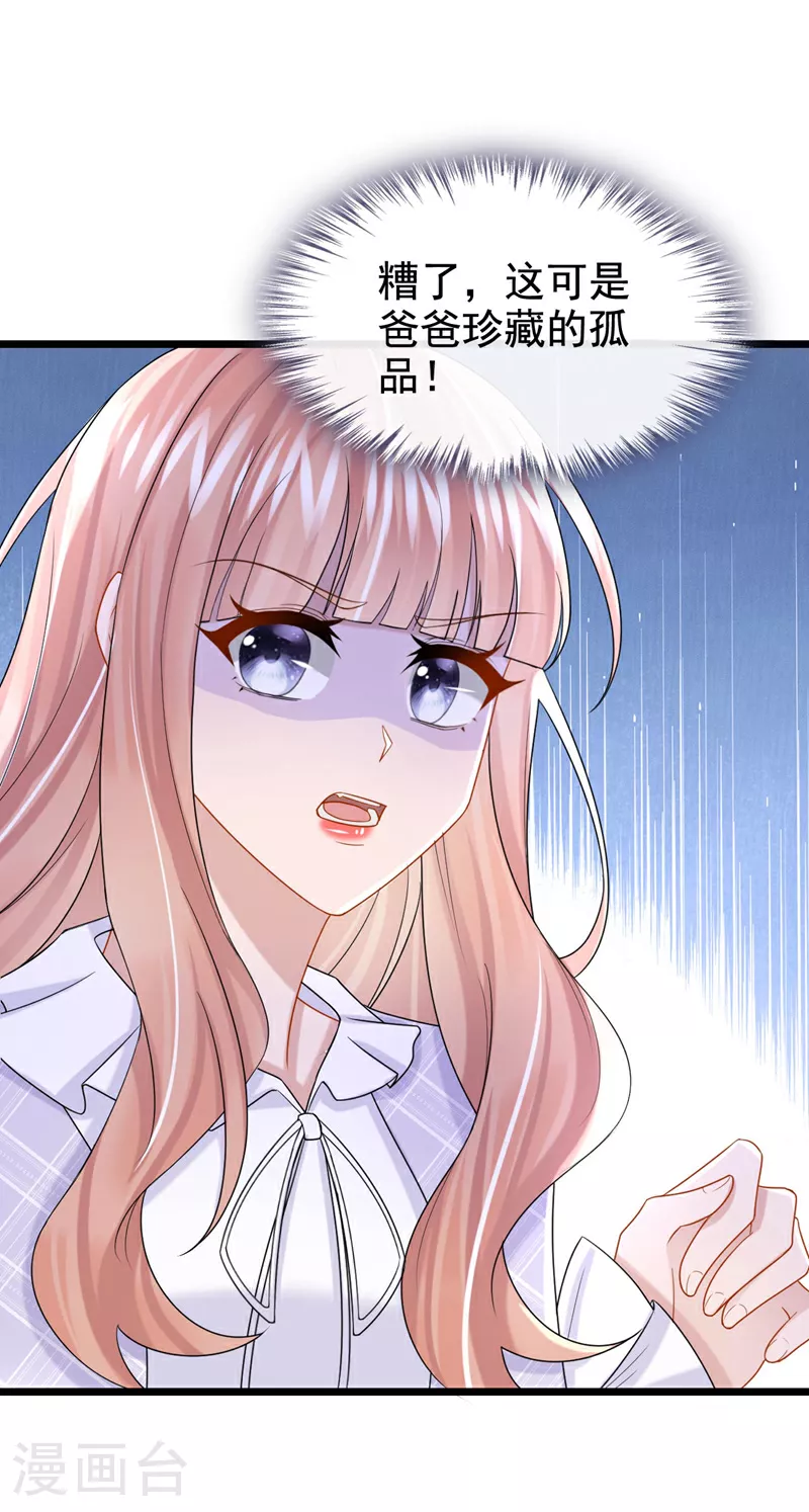第172话 你竟然敢躲？ 第22页