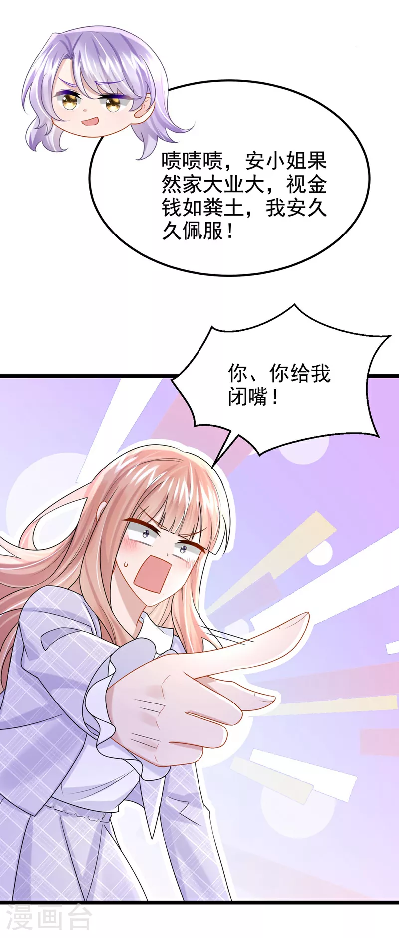 第172话 你竟然敢躲？ 第23页
