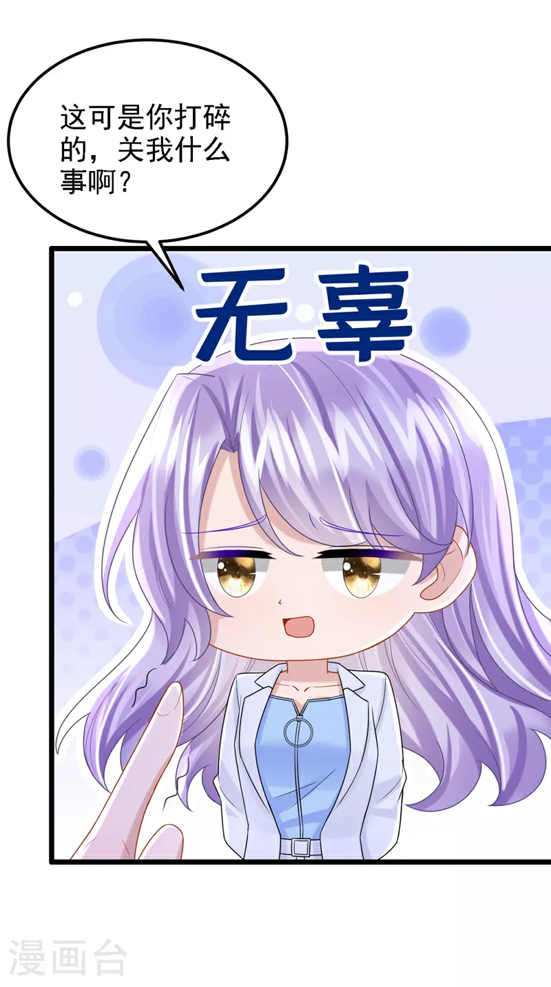 第172话 你竟然敢躲？ 第24页