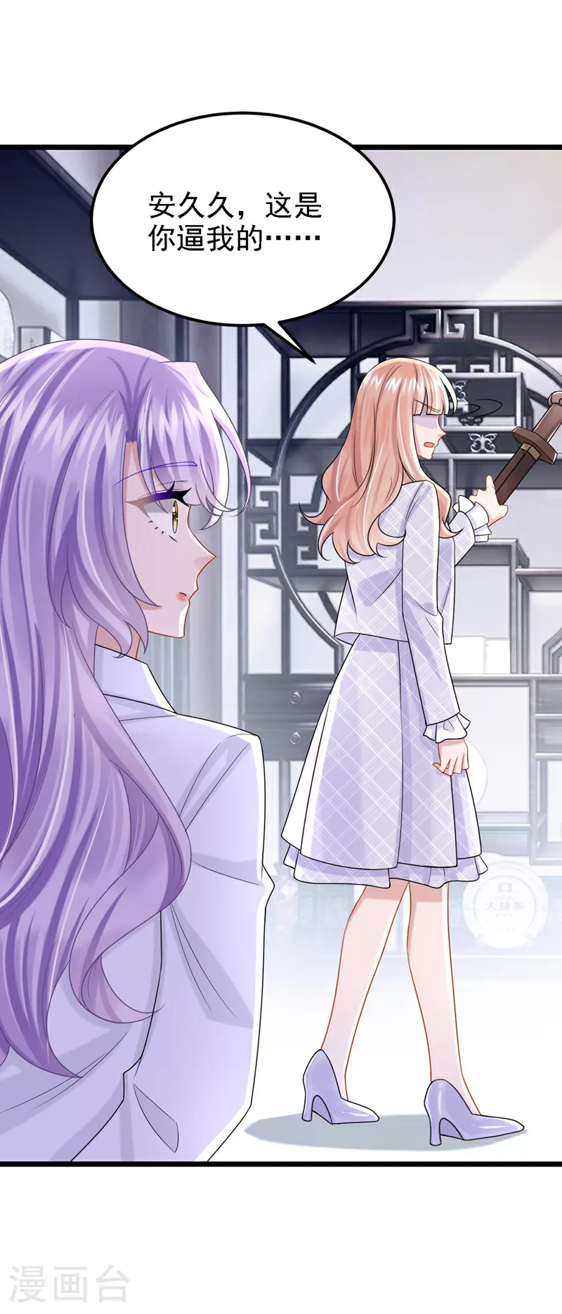 第172话 你竟然敢躲？ 第25页