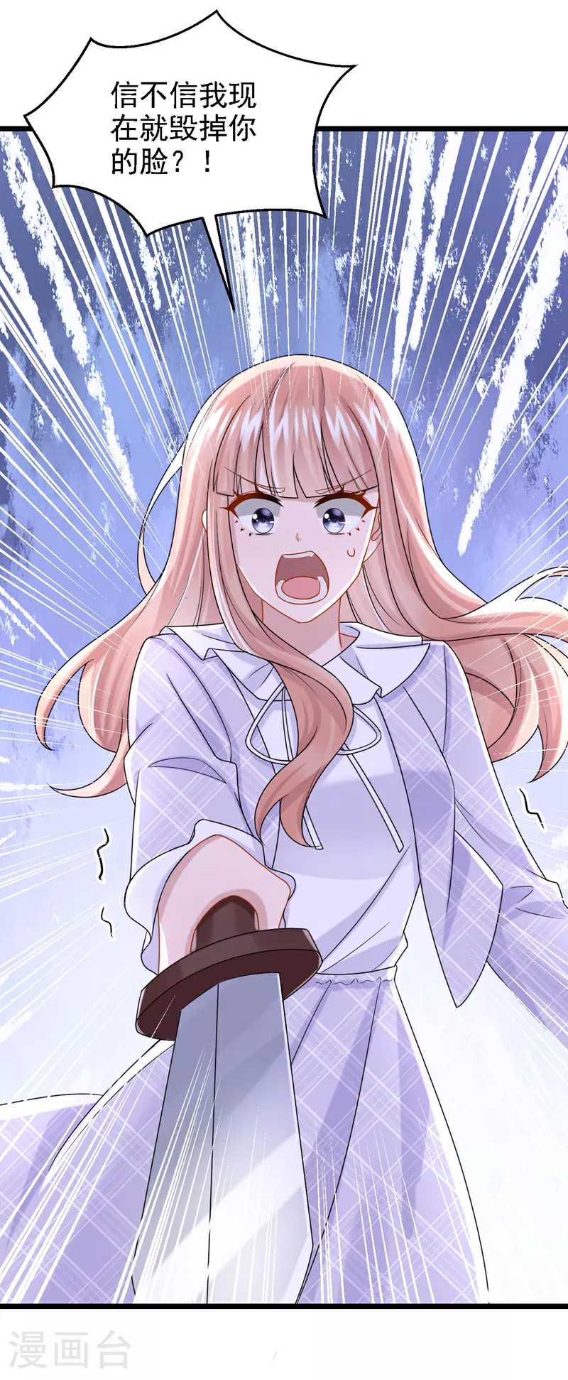 第172话 你竟然敢躲？ 第26页