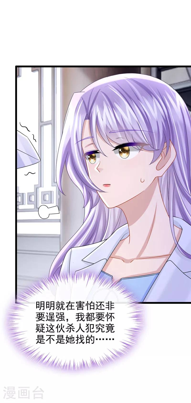 第172话 你竟然敢躲？ 第27页
