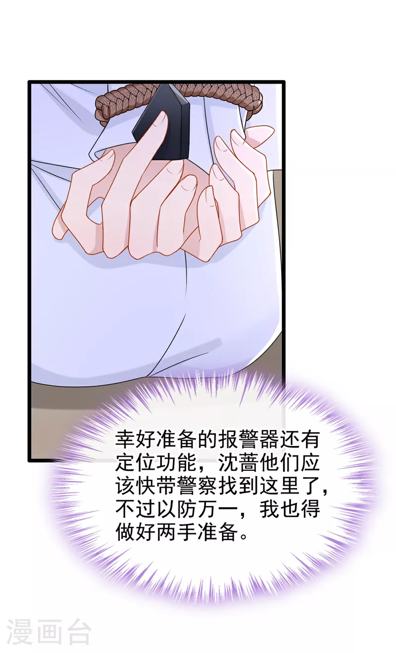 第172话 你竟然敢躲？ 第28页