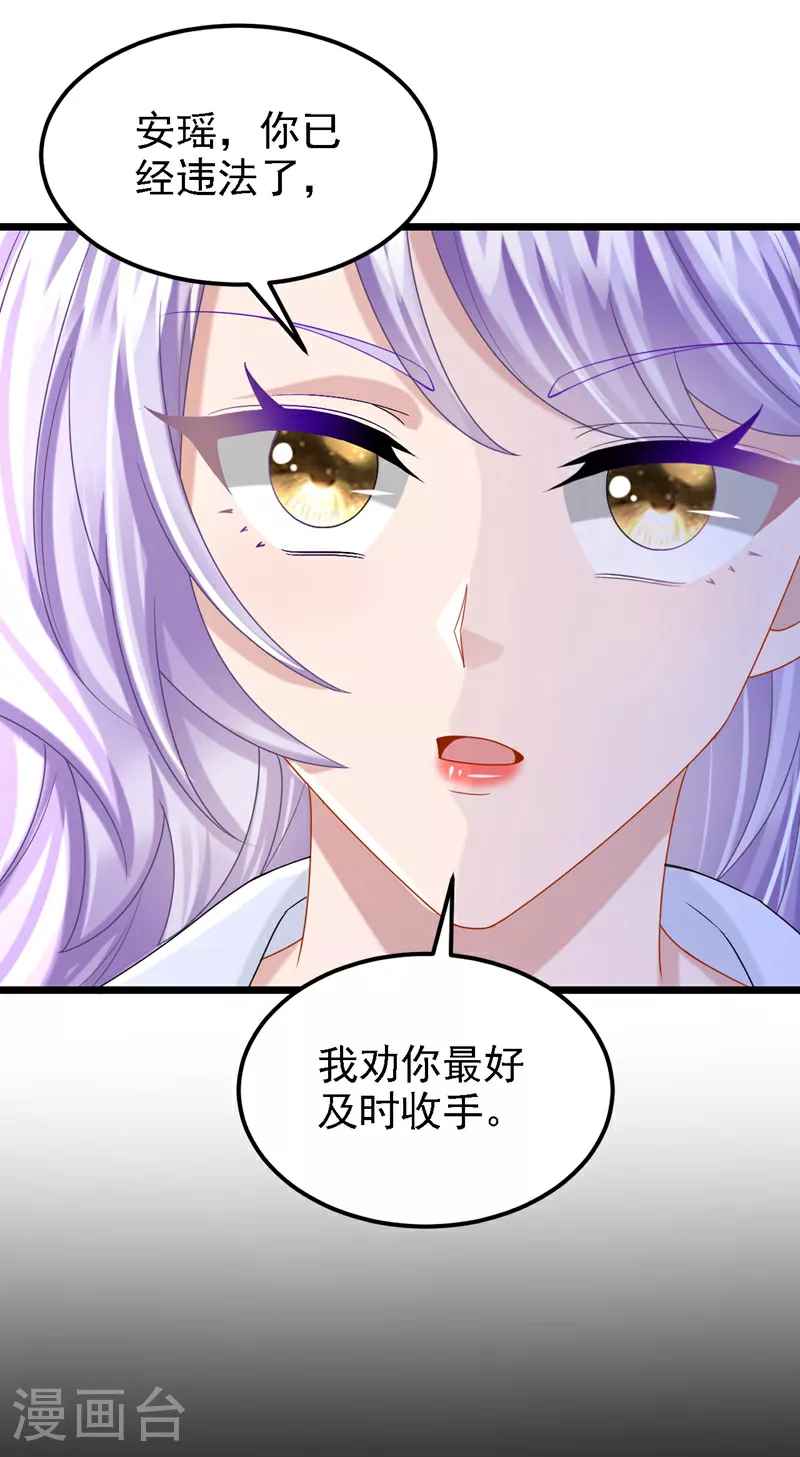 第172话 你竟然敢躲？ 第29页