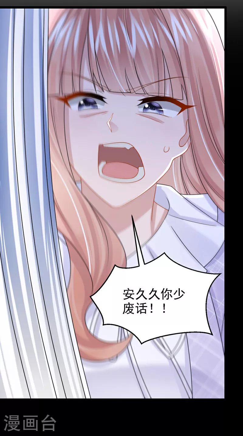 第172话 你竟然敢躲？ 第30页
