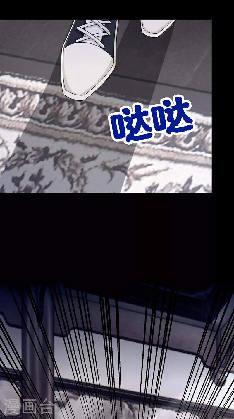 第172话 你竟然敢躲？ 第33页