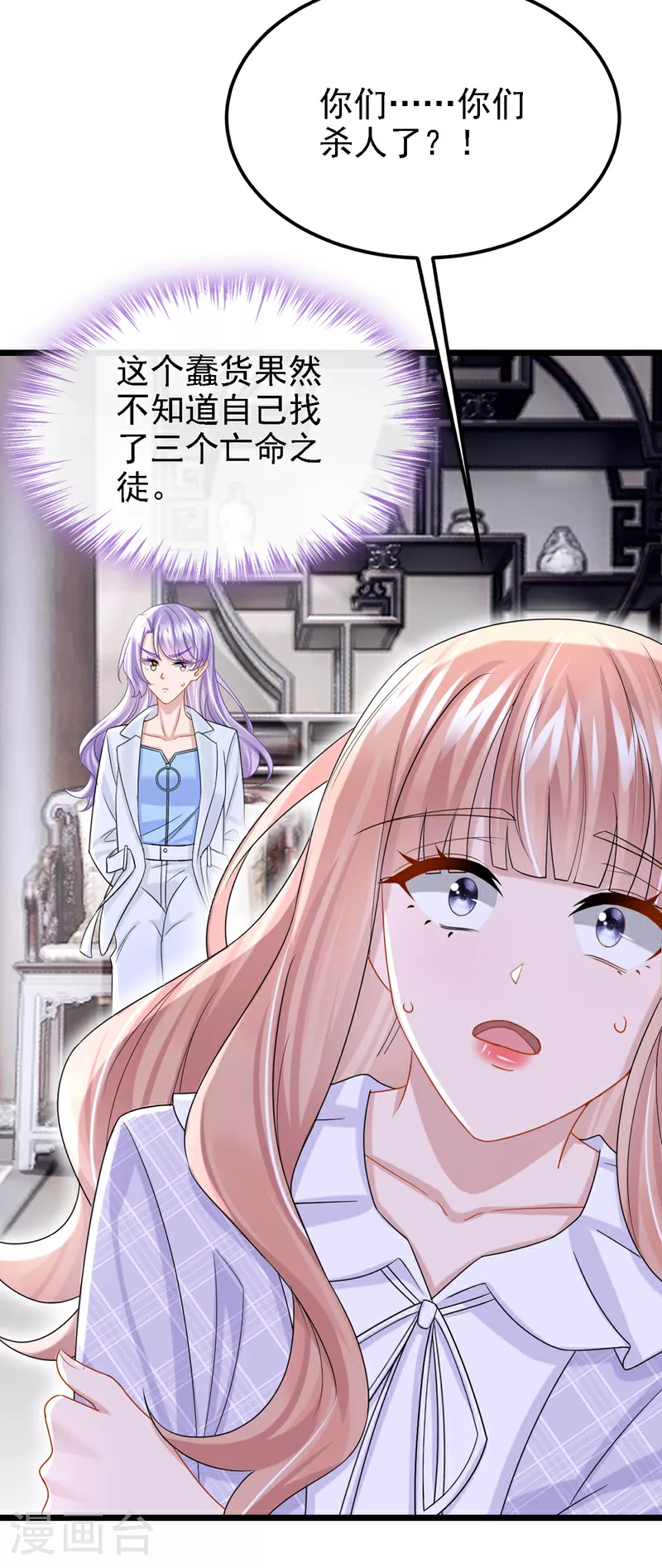 第173话 你清醒点！ 第5页