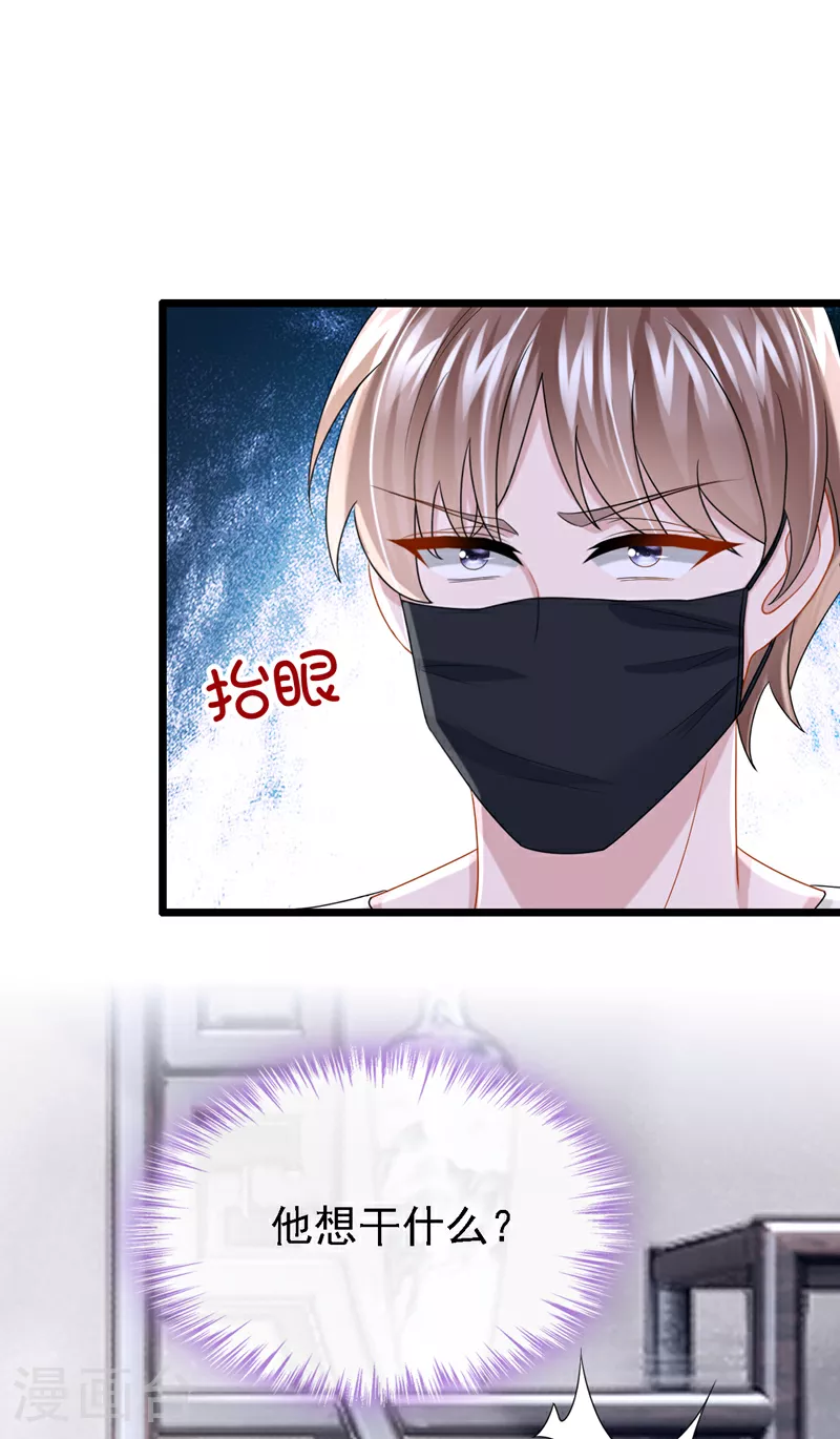 第173话 你清醒点！ 第6页