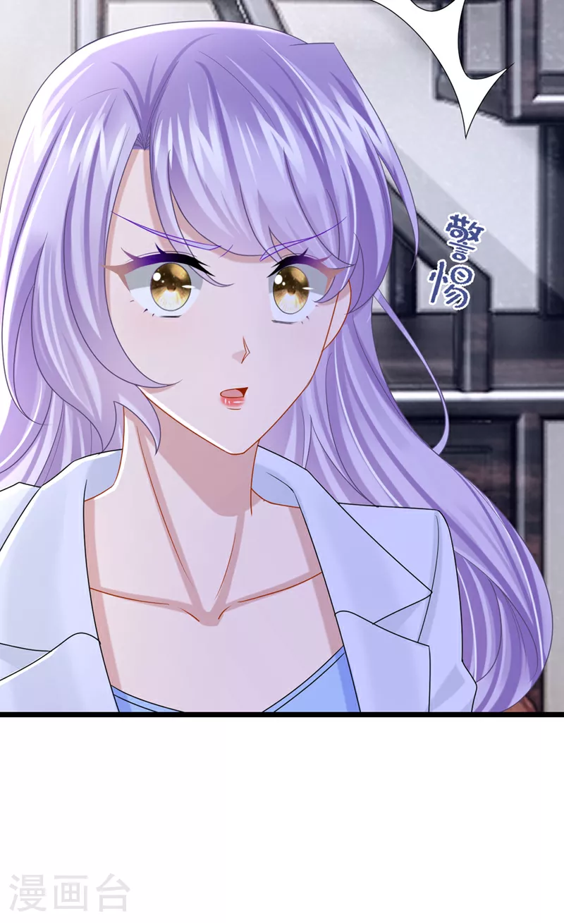 第173话 你清醒点！ 第7页