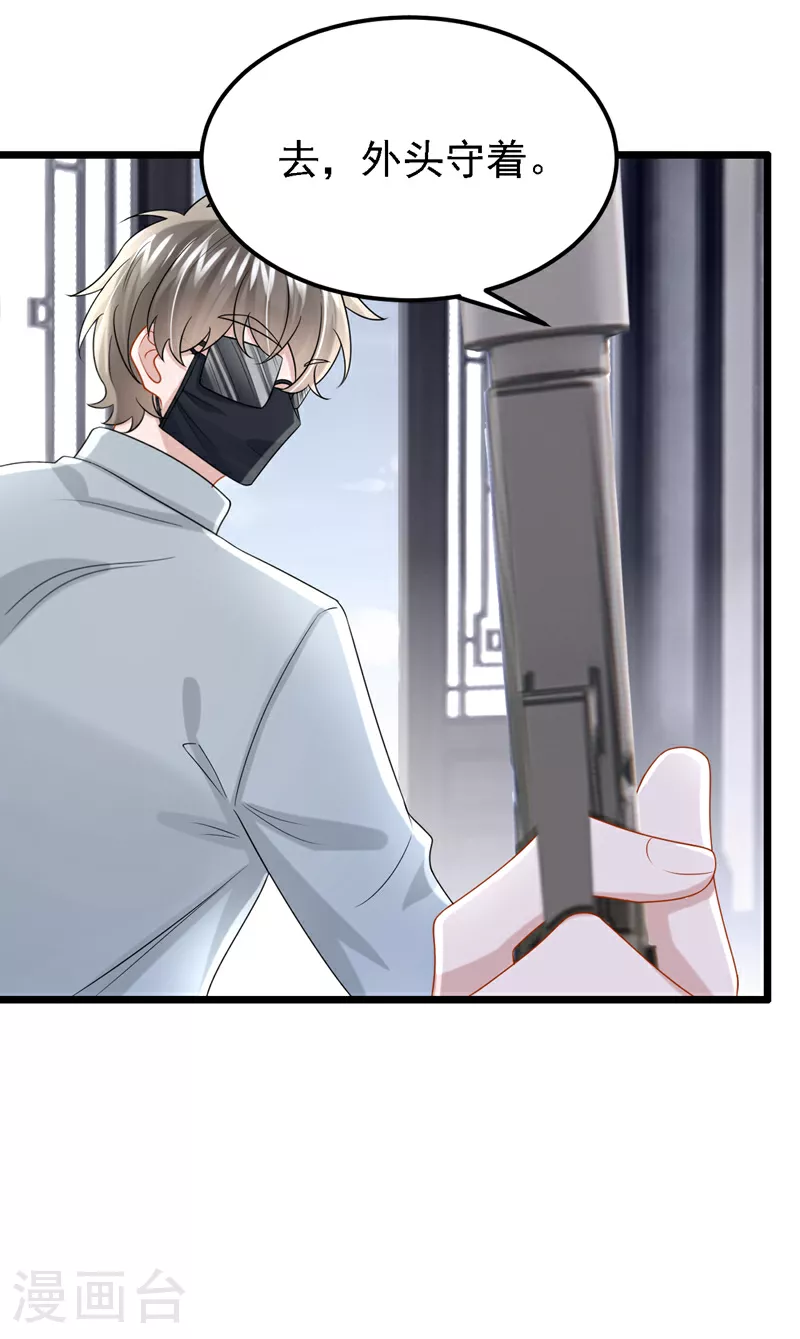 第173话 你清醒点！ 第8页
