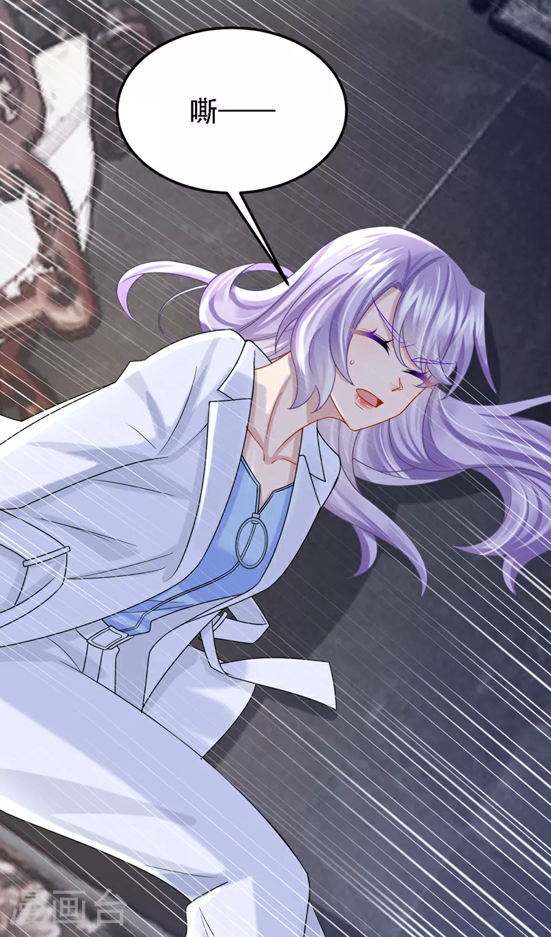 第173话 你清醒点！ 第11页