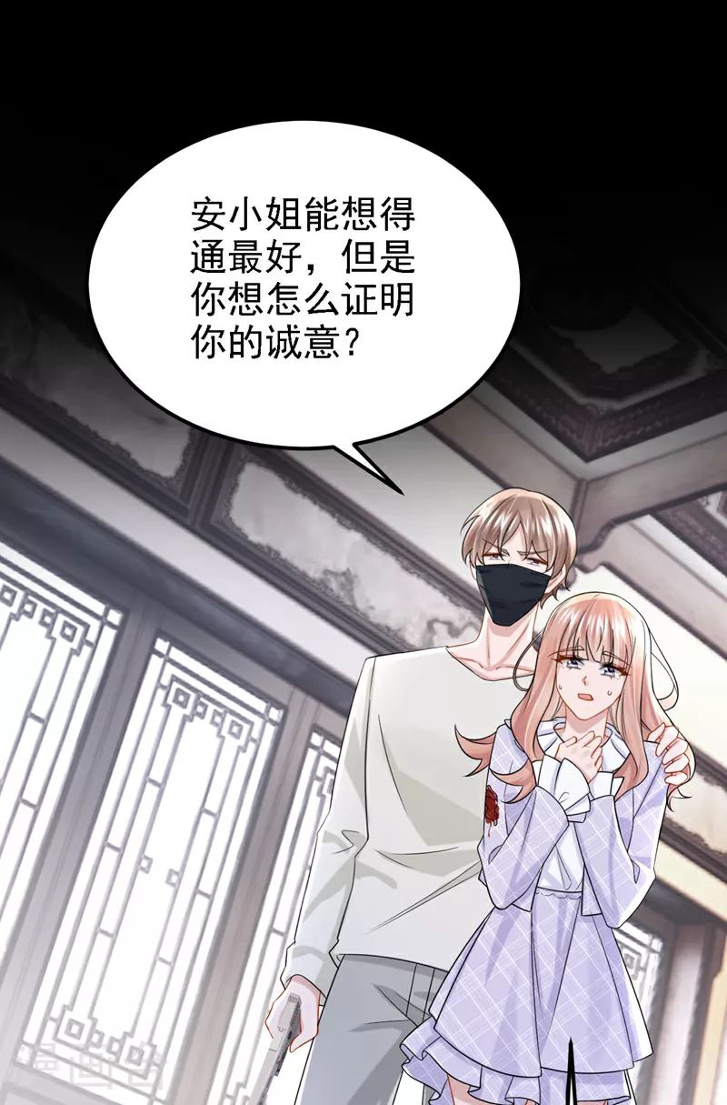 第173话 你清醒点！ 第14页