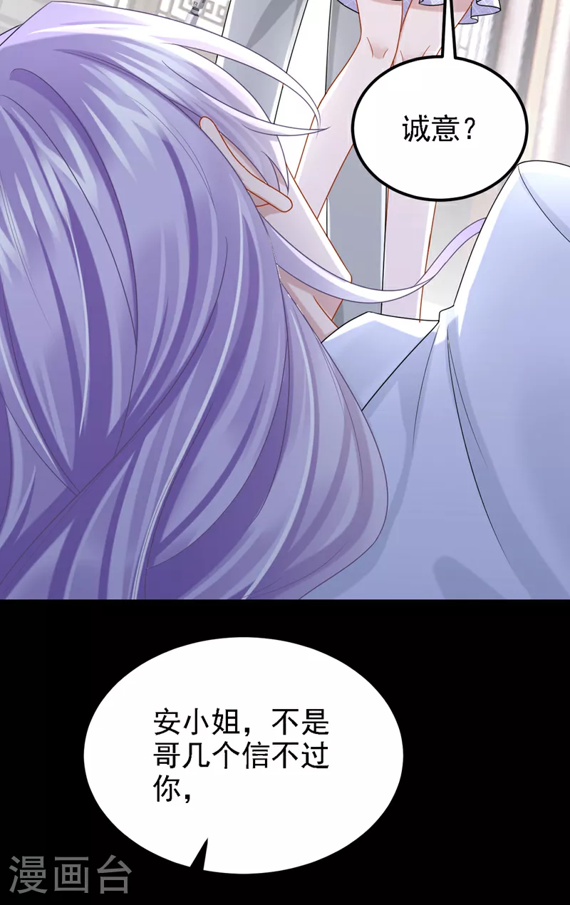 第173话 你清醒点！ 第15页