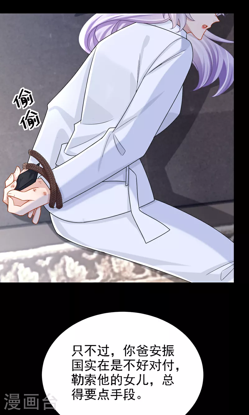 第173话 你清醒点！ 第16页