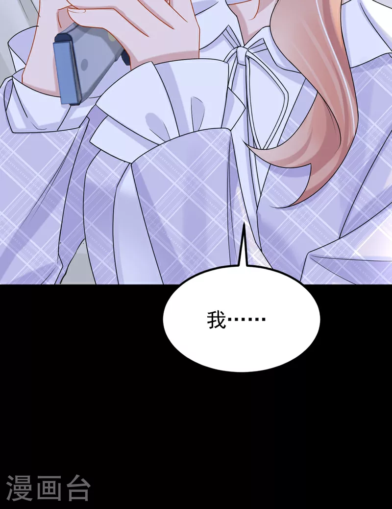 第173话 你清醒点！ 第19页