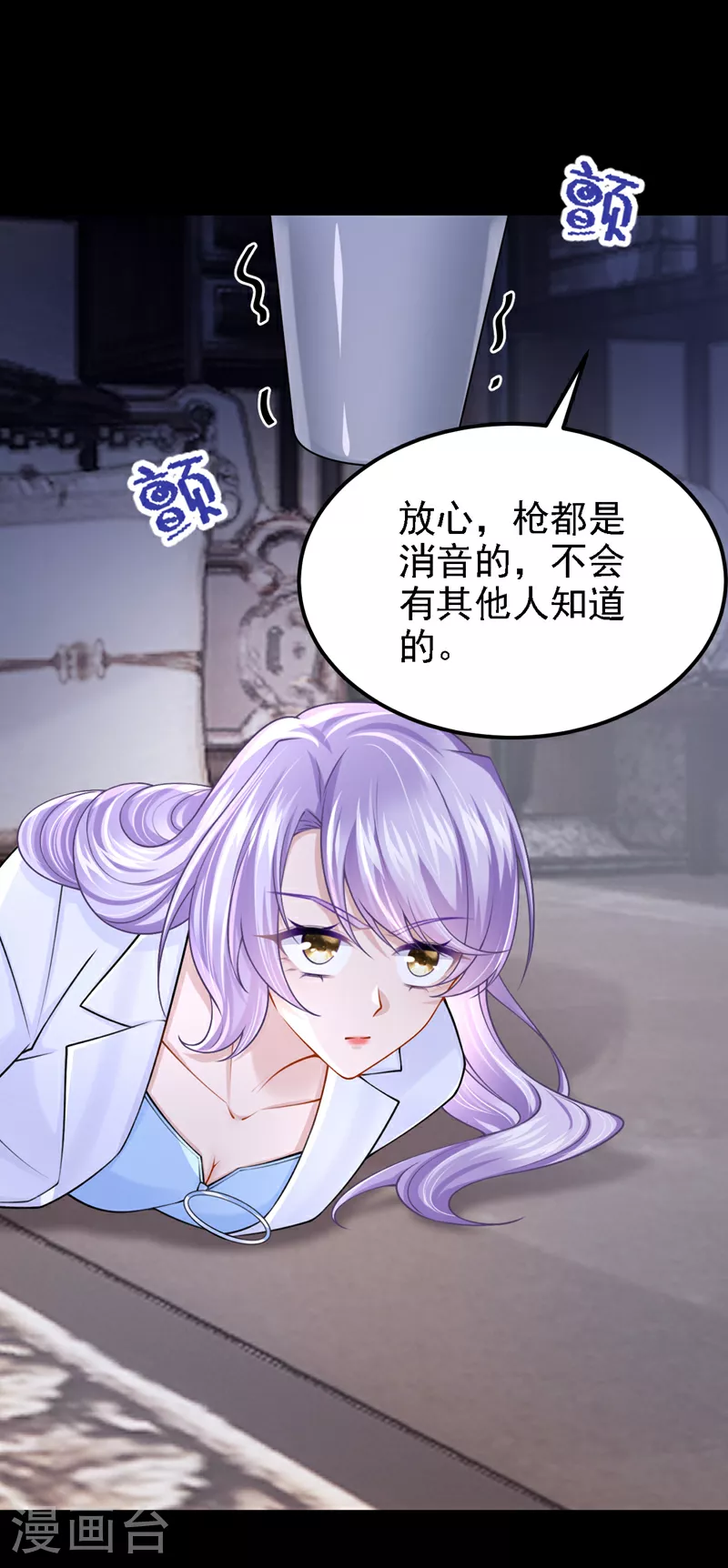 第173话 你清醒点！ 第21页