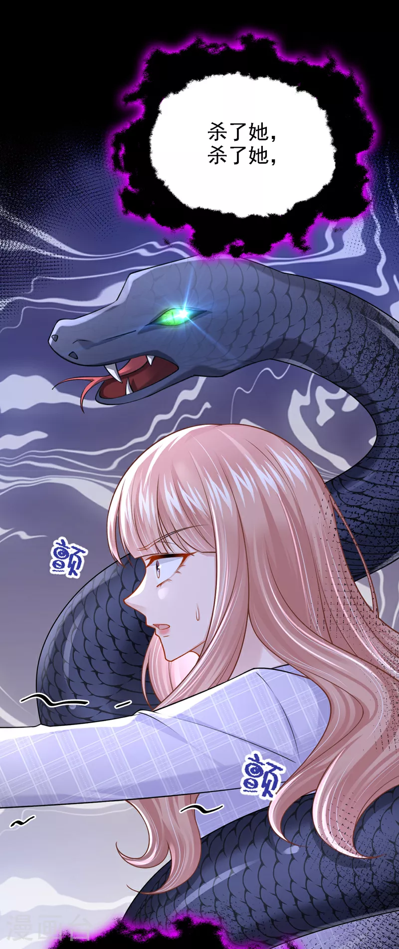 第173话 你清醒点！ 第22页