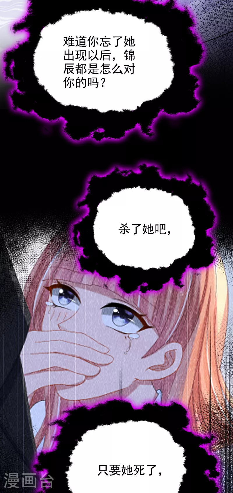 第173话 你清醒点！ 第23页