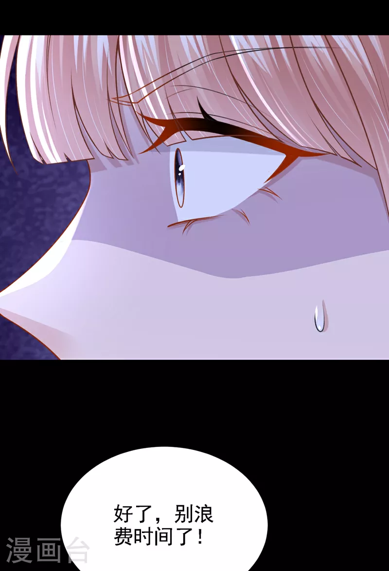第173话 你清醒点！ 第25页