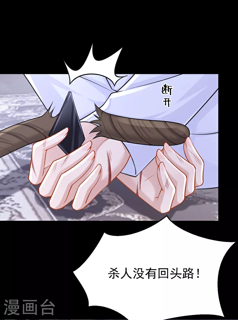 第173话 你清醒点！ 第27页