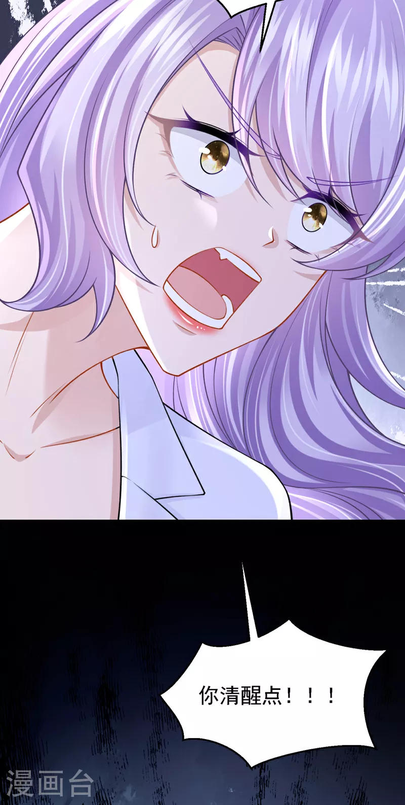 第173话 你清醒点！ 第28页