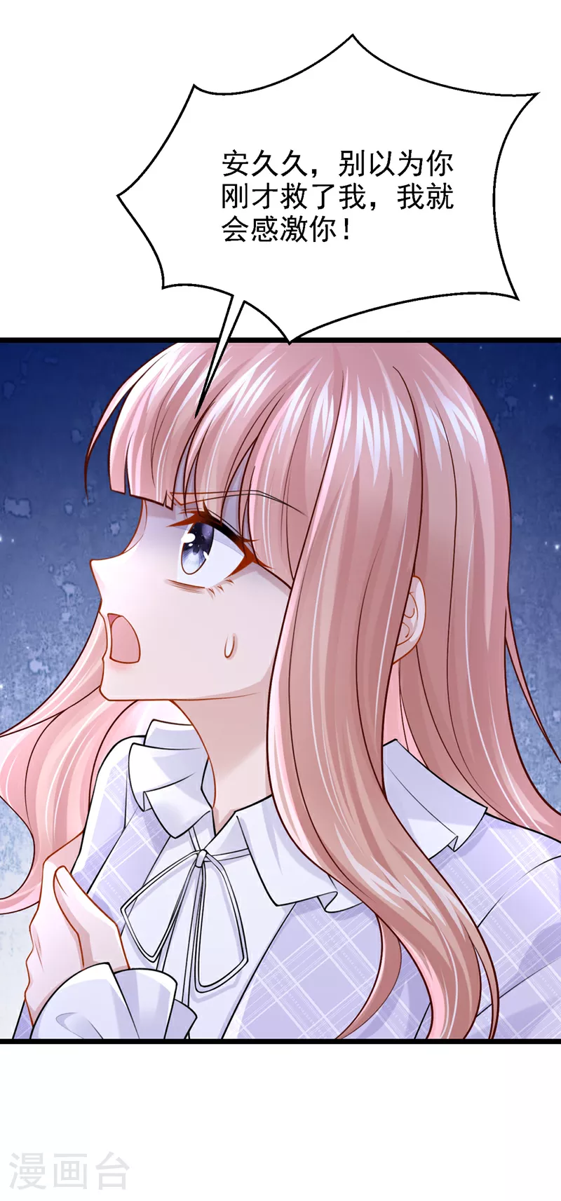 第174话 疯了的人是你！ 第8页