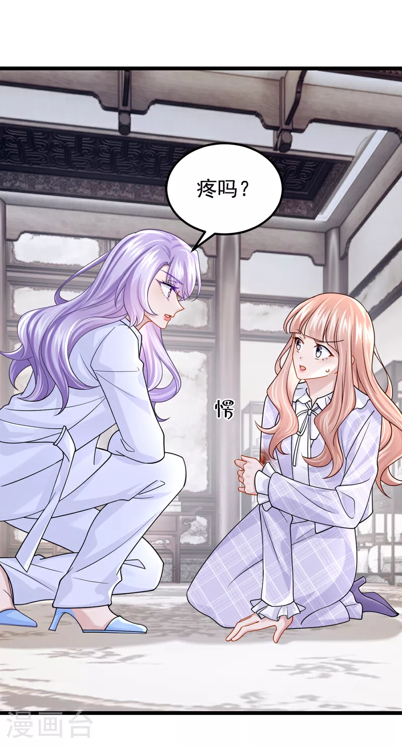 第174话 疯了的人是你！ 第9页