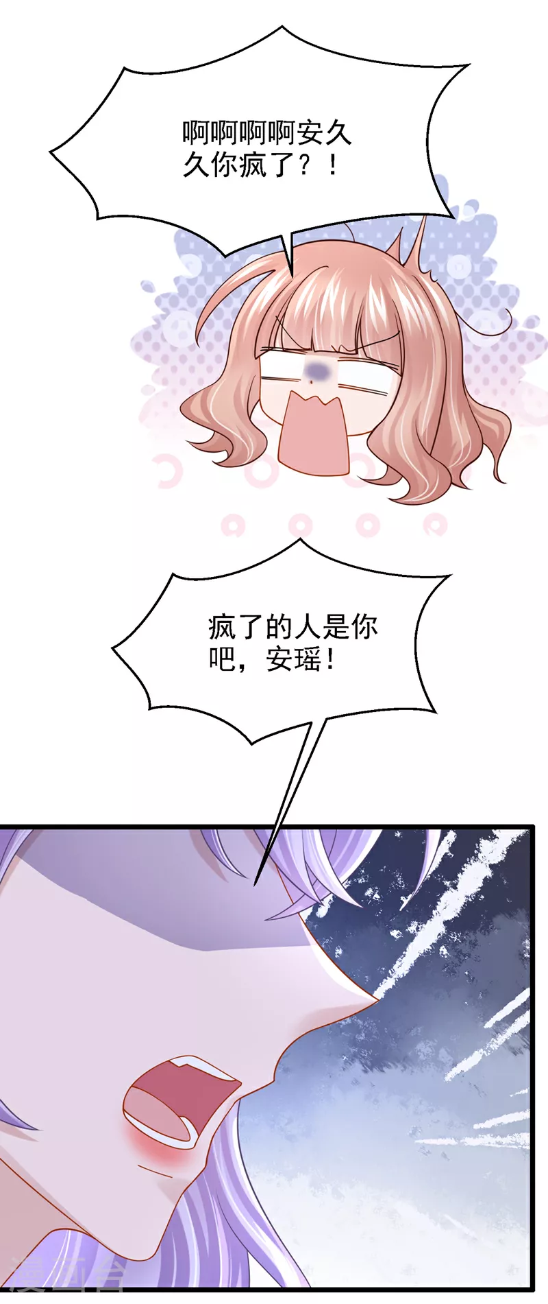 第174话 疯了的人是你！ 第12页