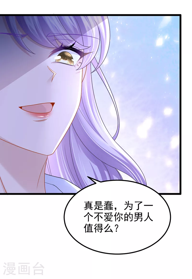 第174话 疯了的人是你！ 第16页