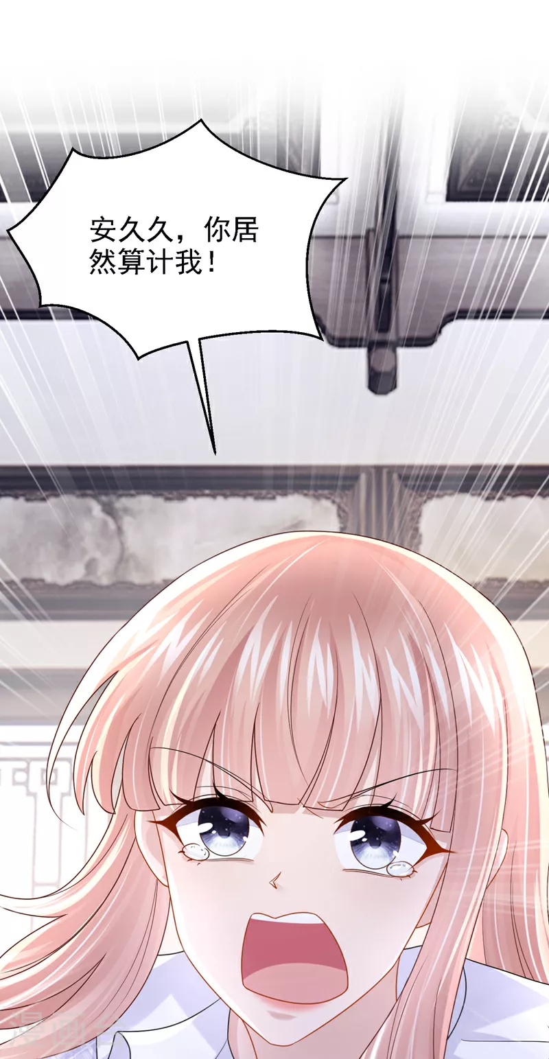 第174话 疯了的人是你！ 第17页