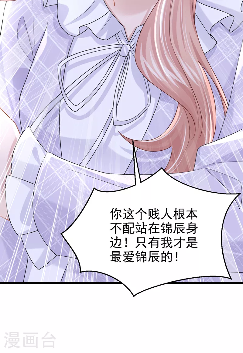 第174话 疯了的人是你！ 第18页
