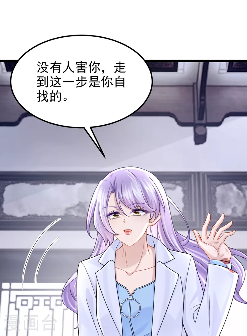 第174话 疯了的人是你！ 第19页